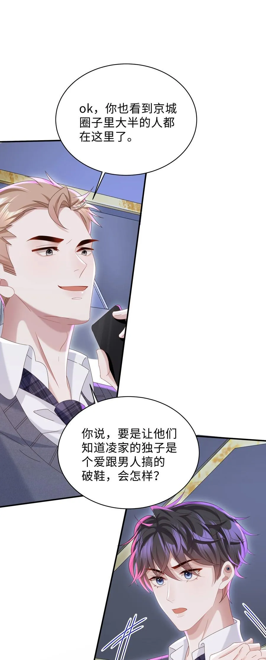 054 那不是小嫂子吗？15