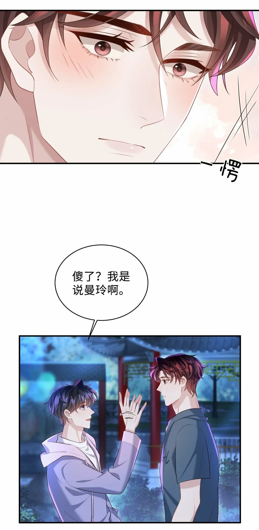 020 惜取眼前人啊！31