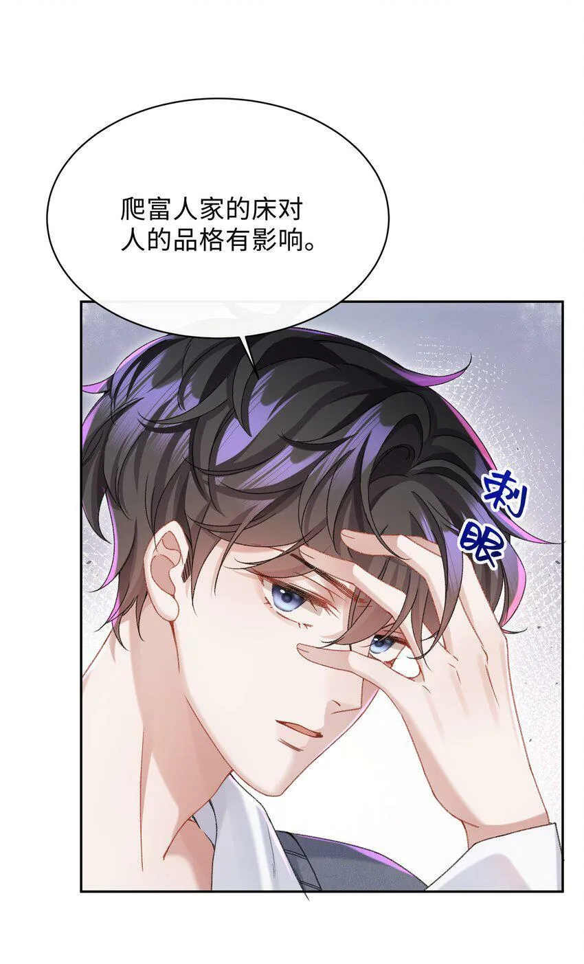 002 你床上功夫很好？18