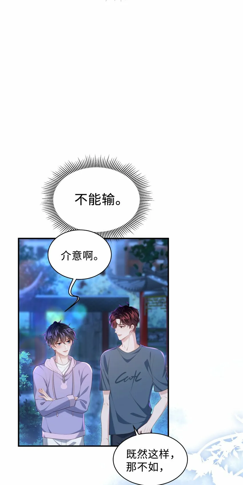 020 惜取眼前人啊！17
