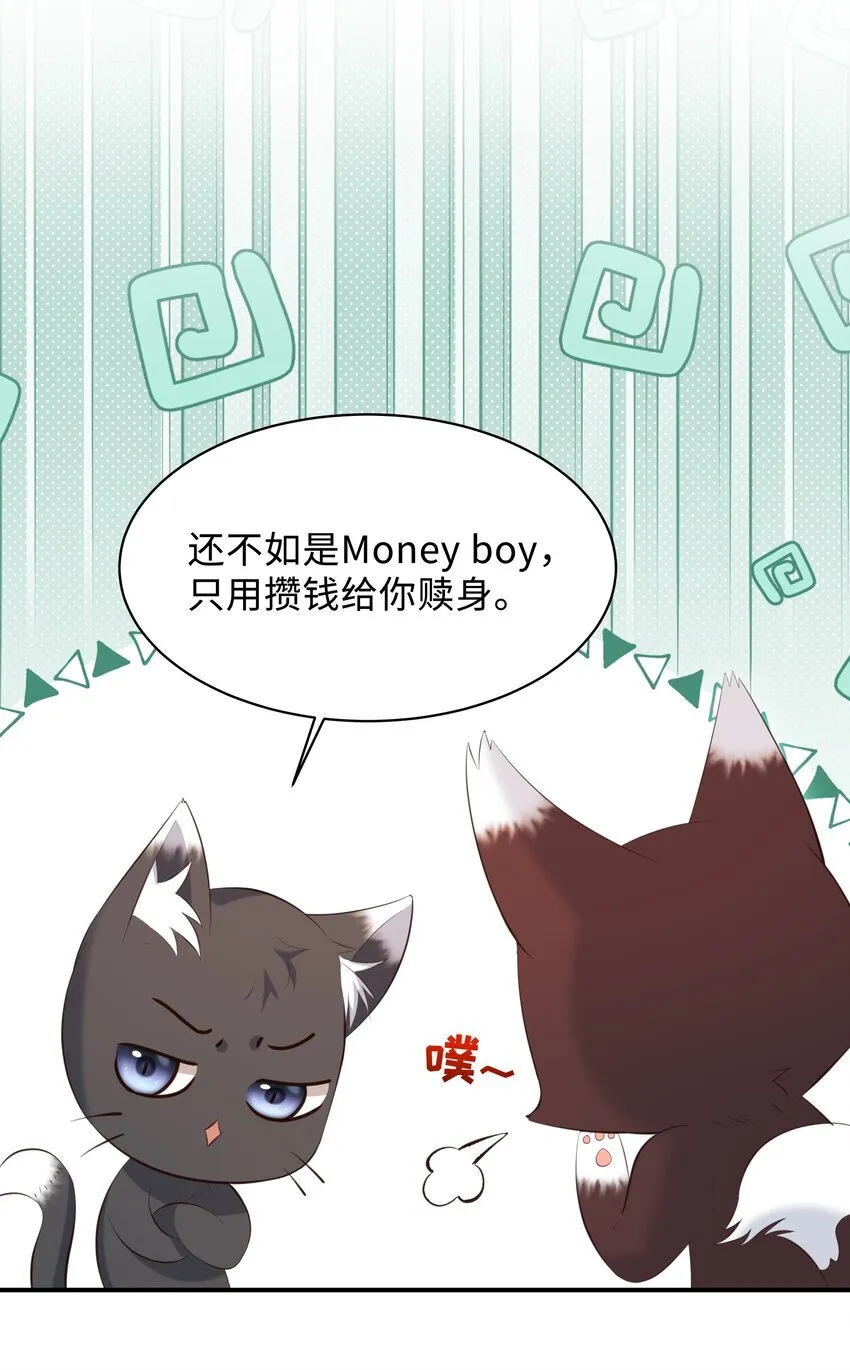 039 换个方式罚我吧！23