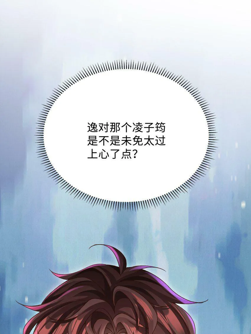004 是不是对他太上心了？20