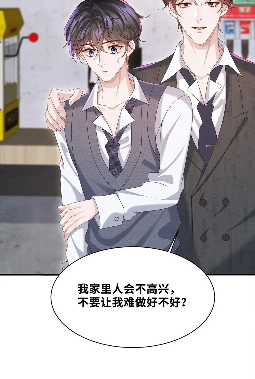 025 想泡我吗？14