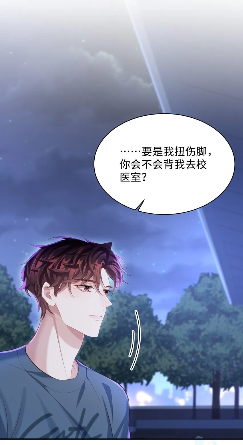 023 对你有点心动10