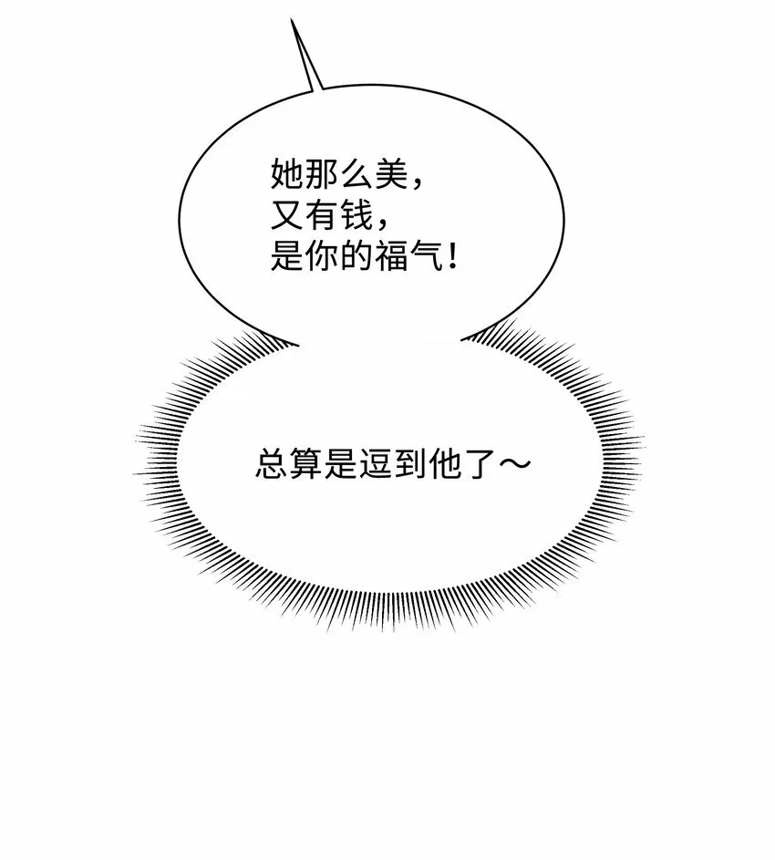 020 惜取眼前人啊！32