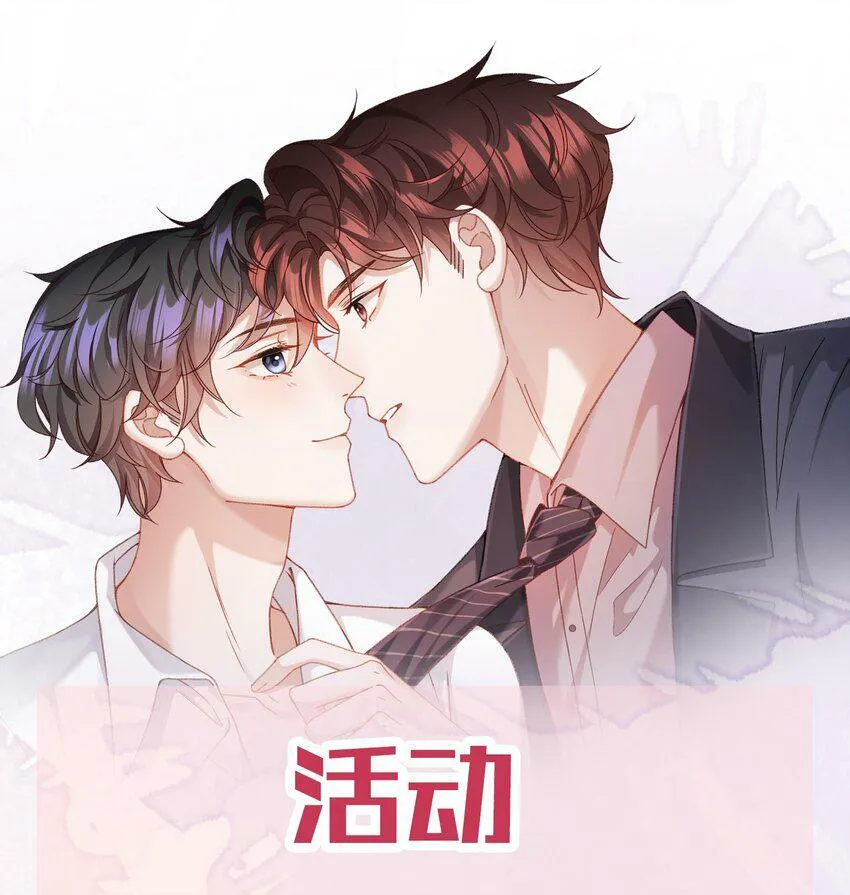 001 这就是我那便宜继表侄？！31