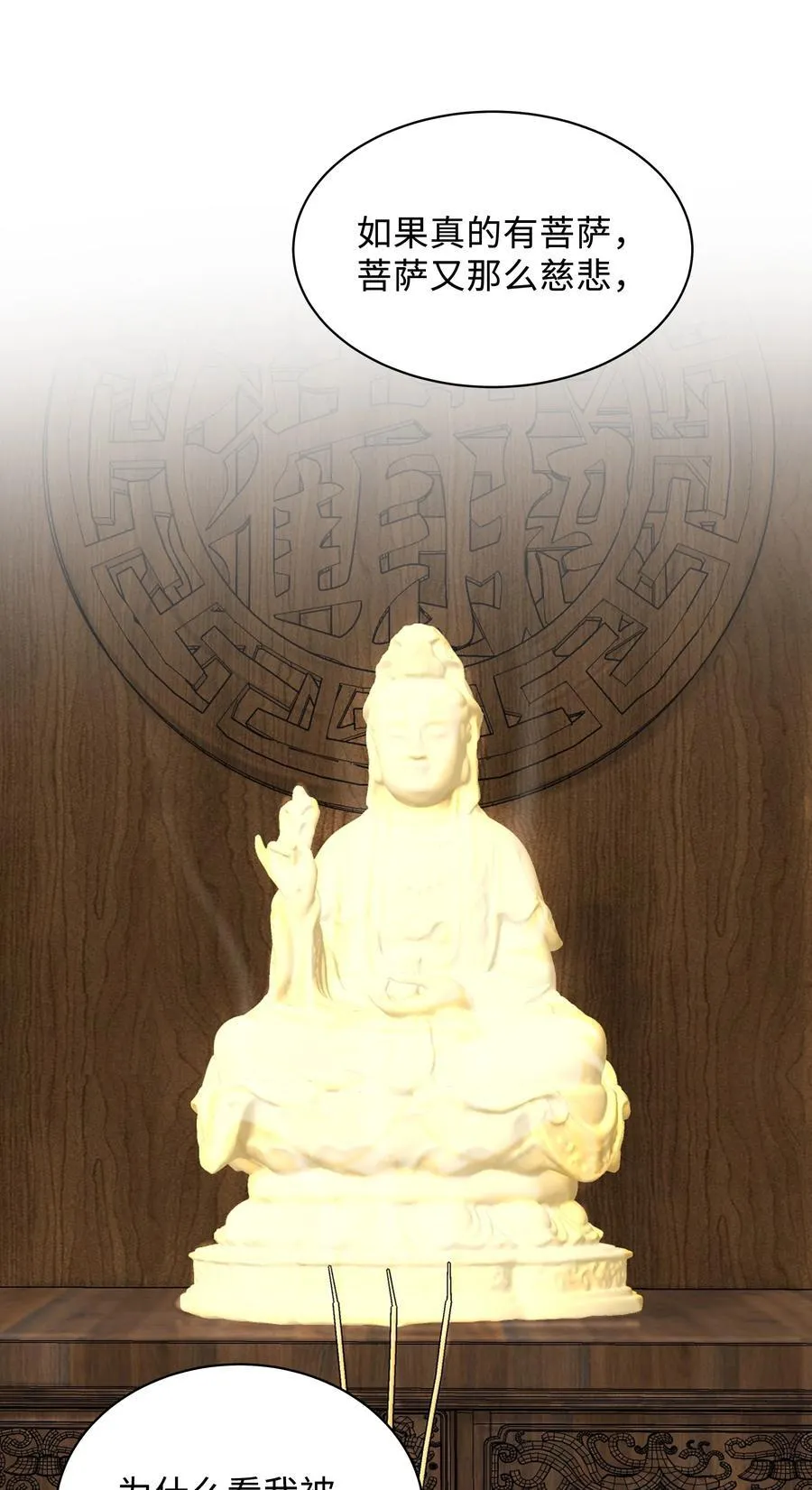 048 想和你共度余生13