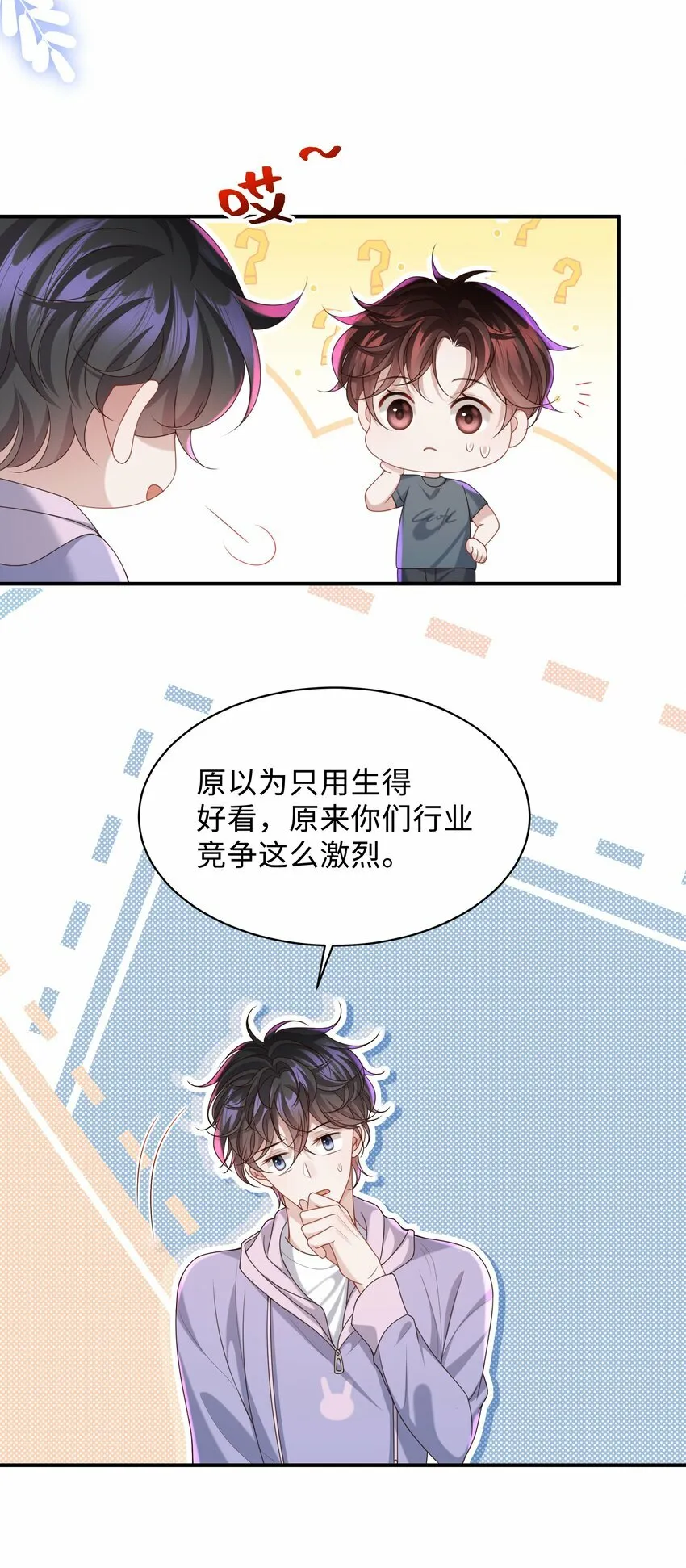 017 你们竞争这么激烈啊！12