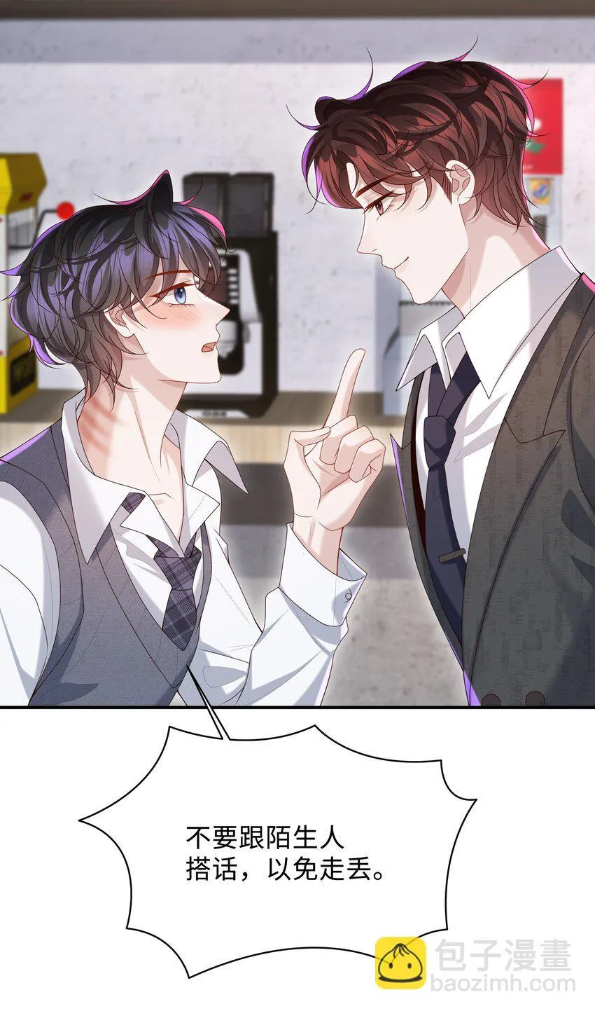 025 想泡我吗？25