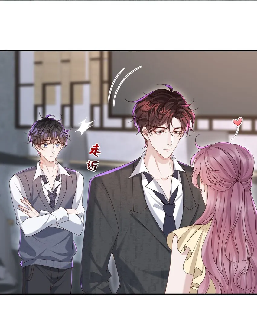 025 想泡我吗？9