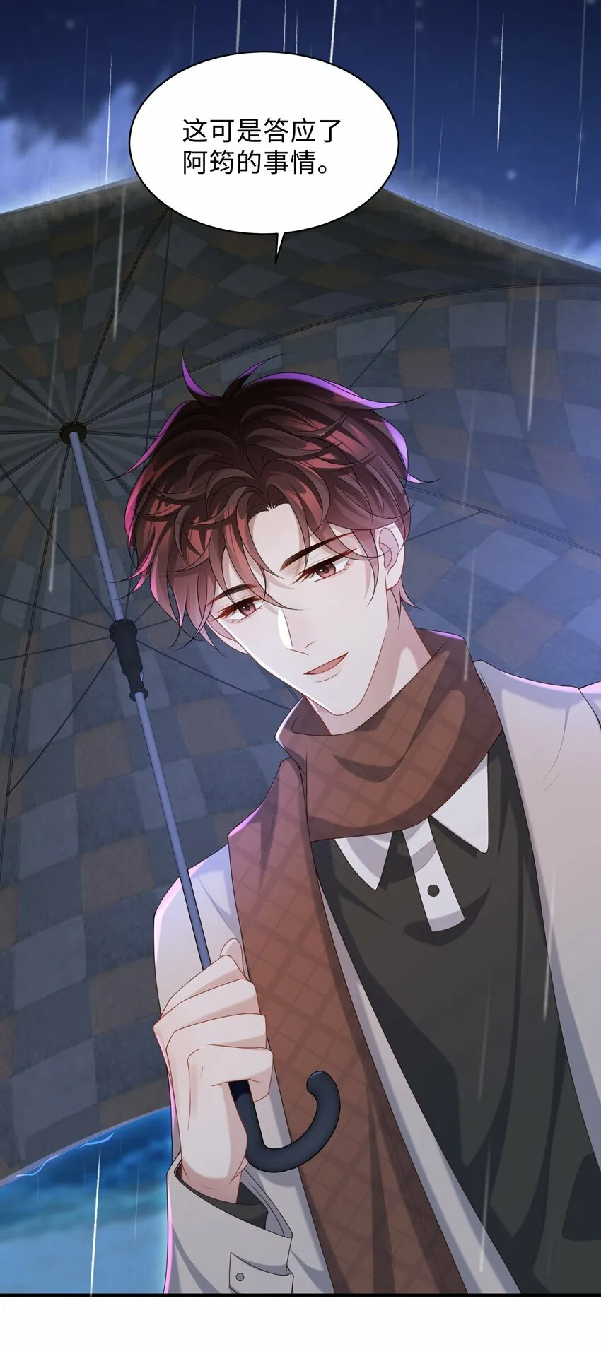 015 你跟我玩浪漫吗？9
