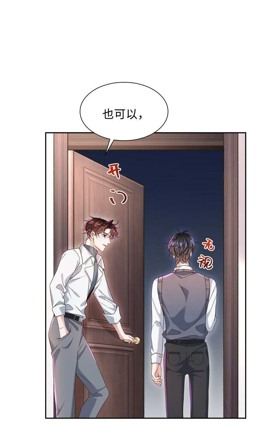 007 我帮你脱！12