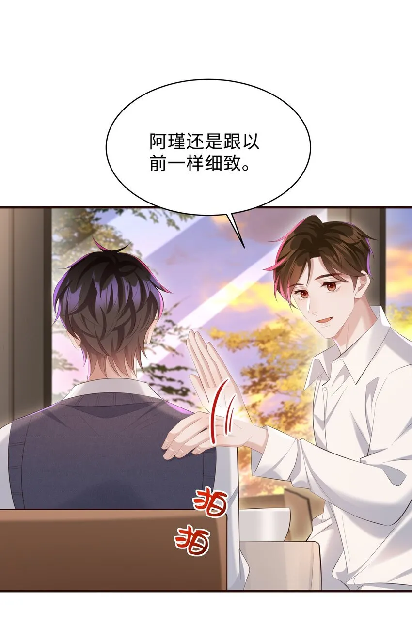 029 他一直喜欢着男生？25