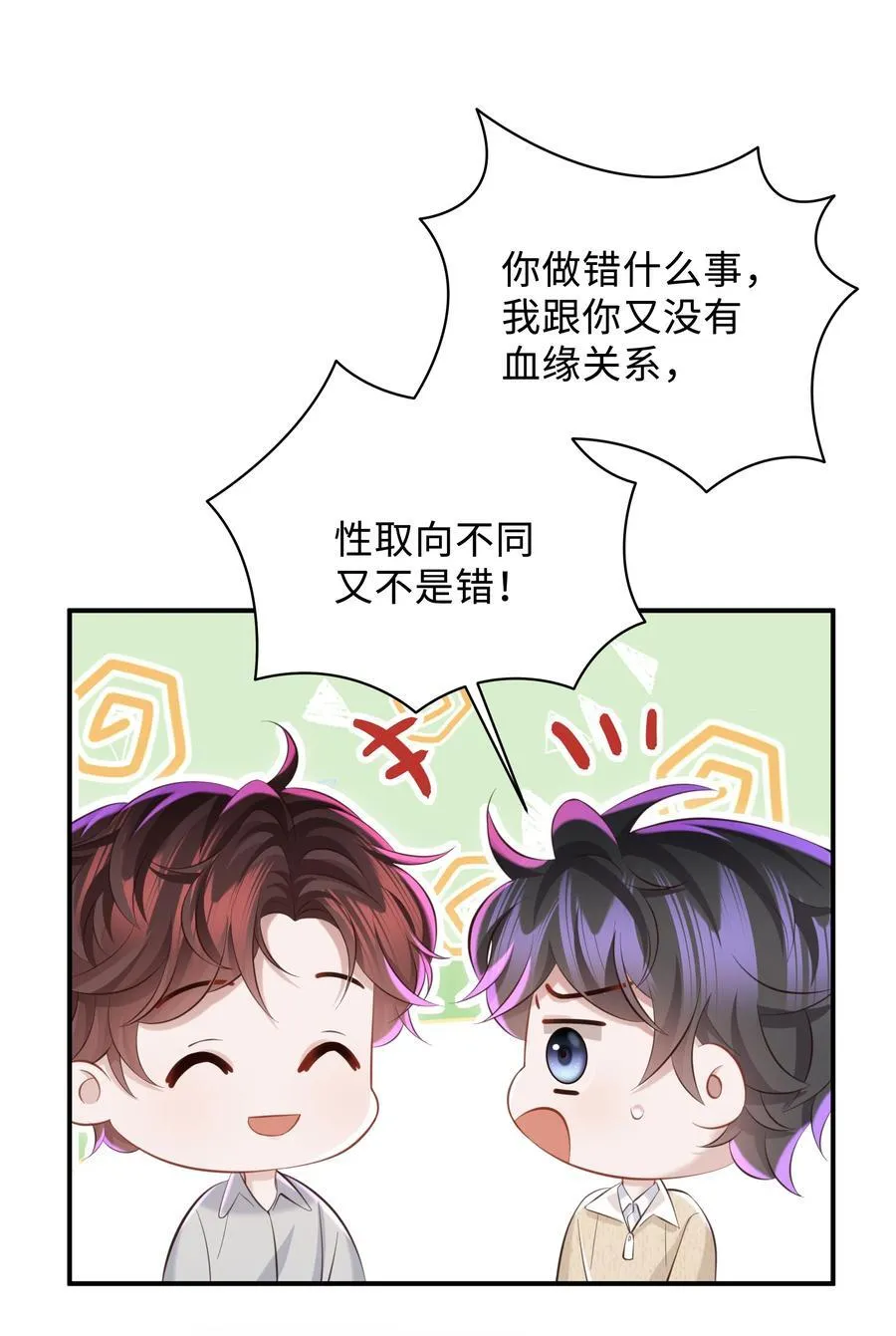 048 想和你共度余生3