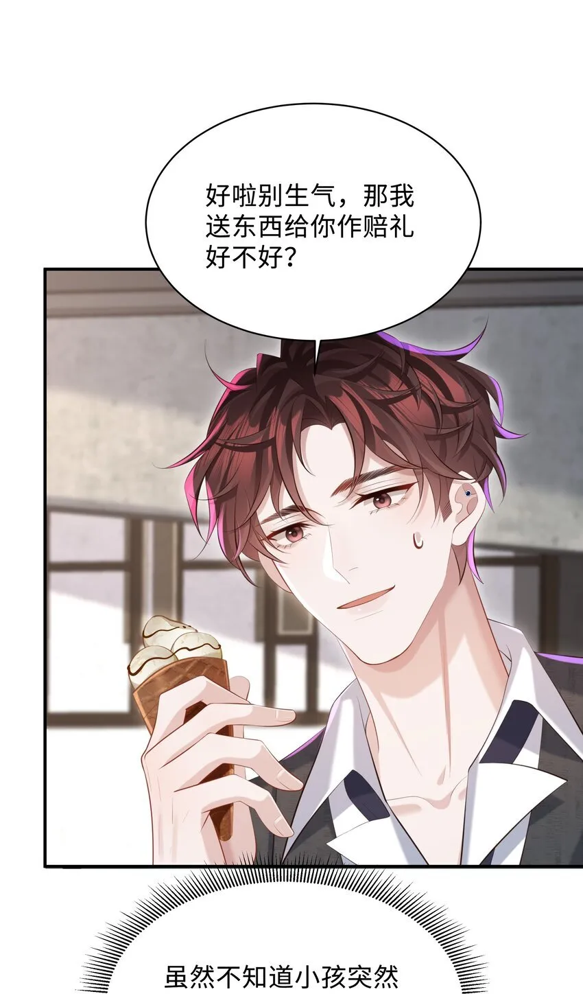 026 谁要和你一对！22