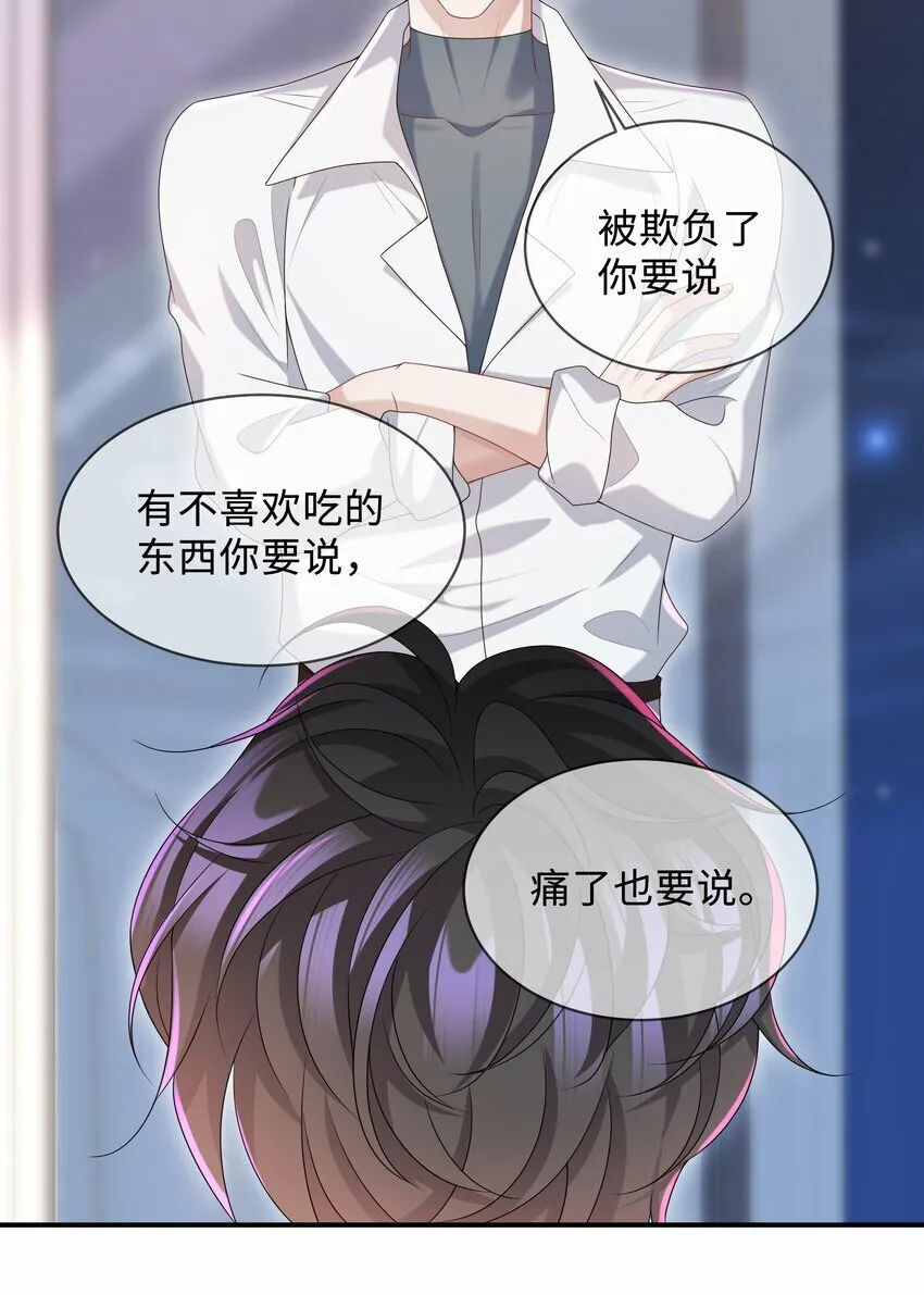 009 我会管你的！32