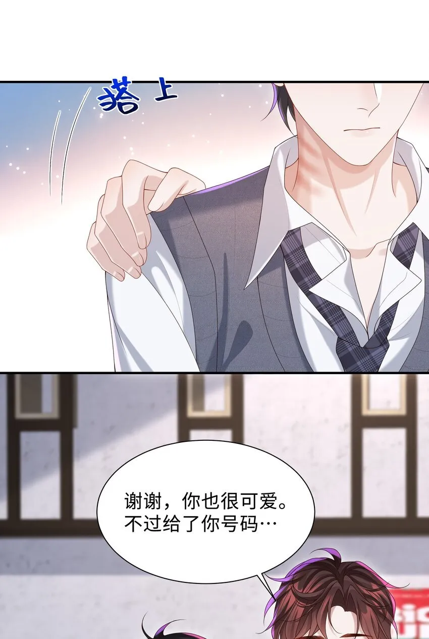 025 想泡我吗？13