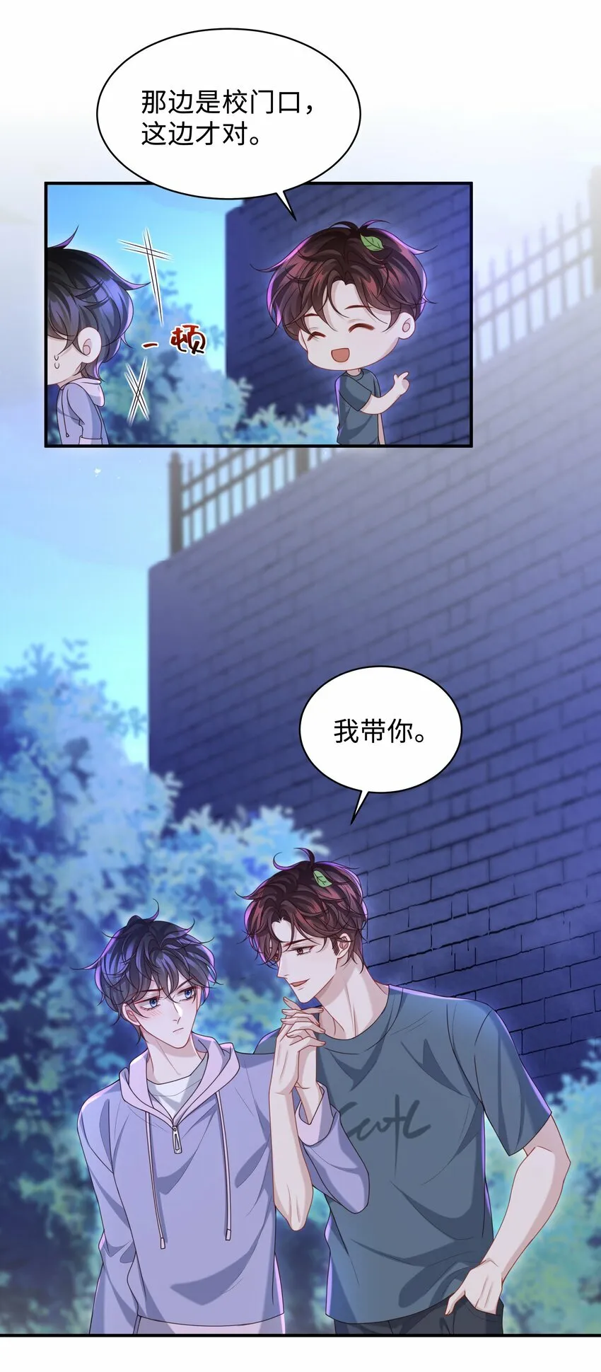 019 你闭眼做什么？9