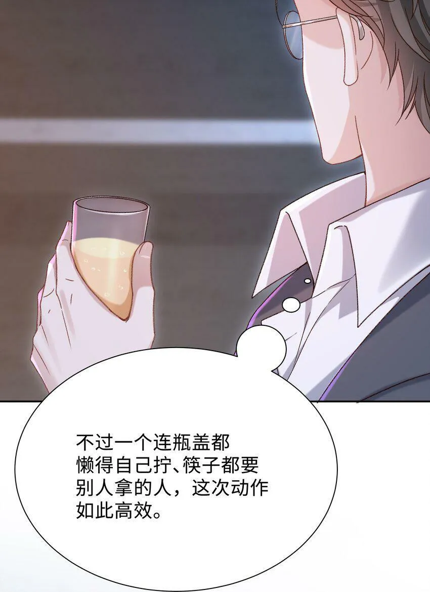 004 是不是对他太上心了？19