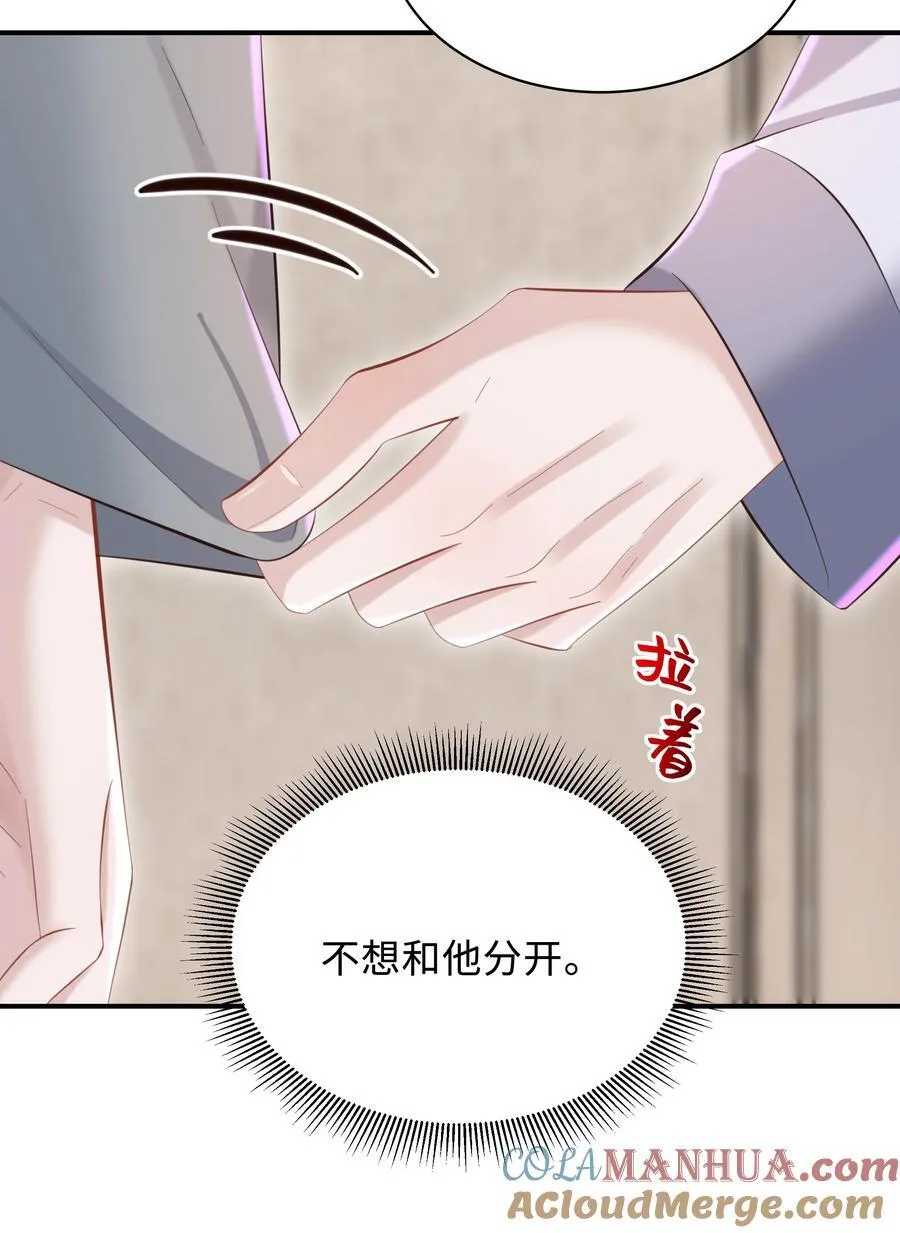 043 你怎么都不安慰我～28