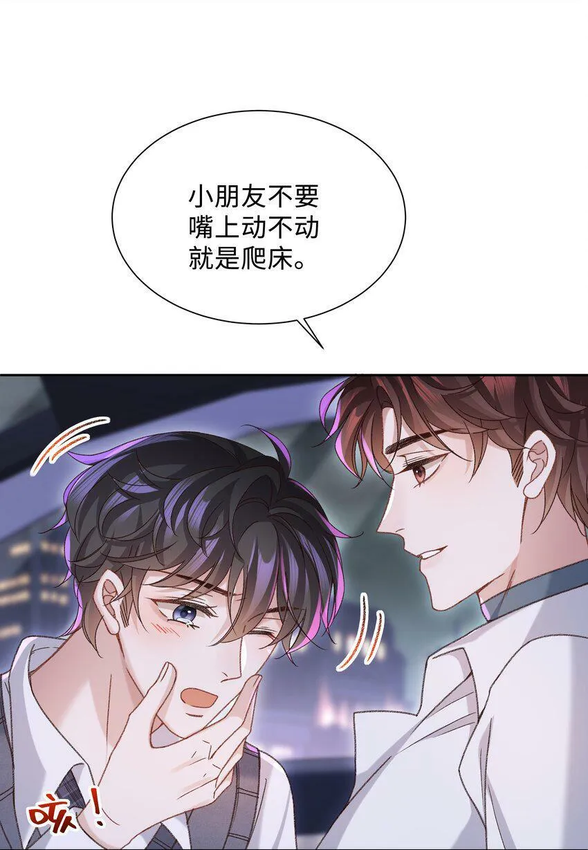 005 不要动不动就爬床！8