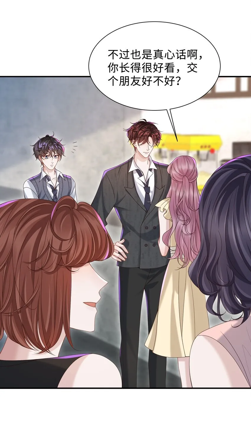 025 想泡我吗？12