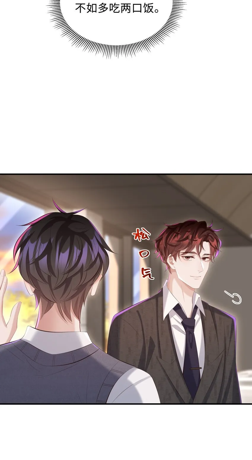 029 他一直喜欢着男生？11