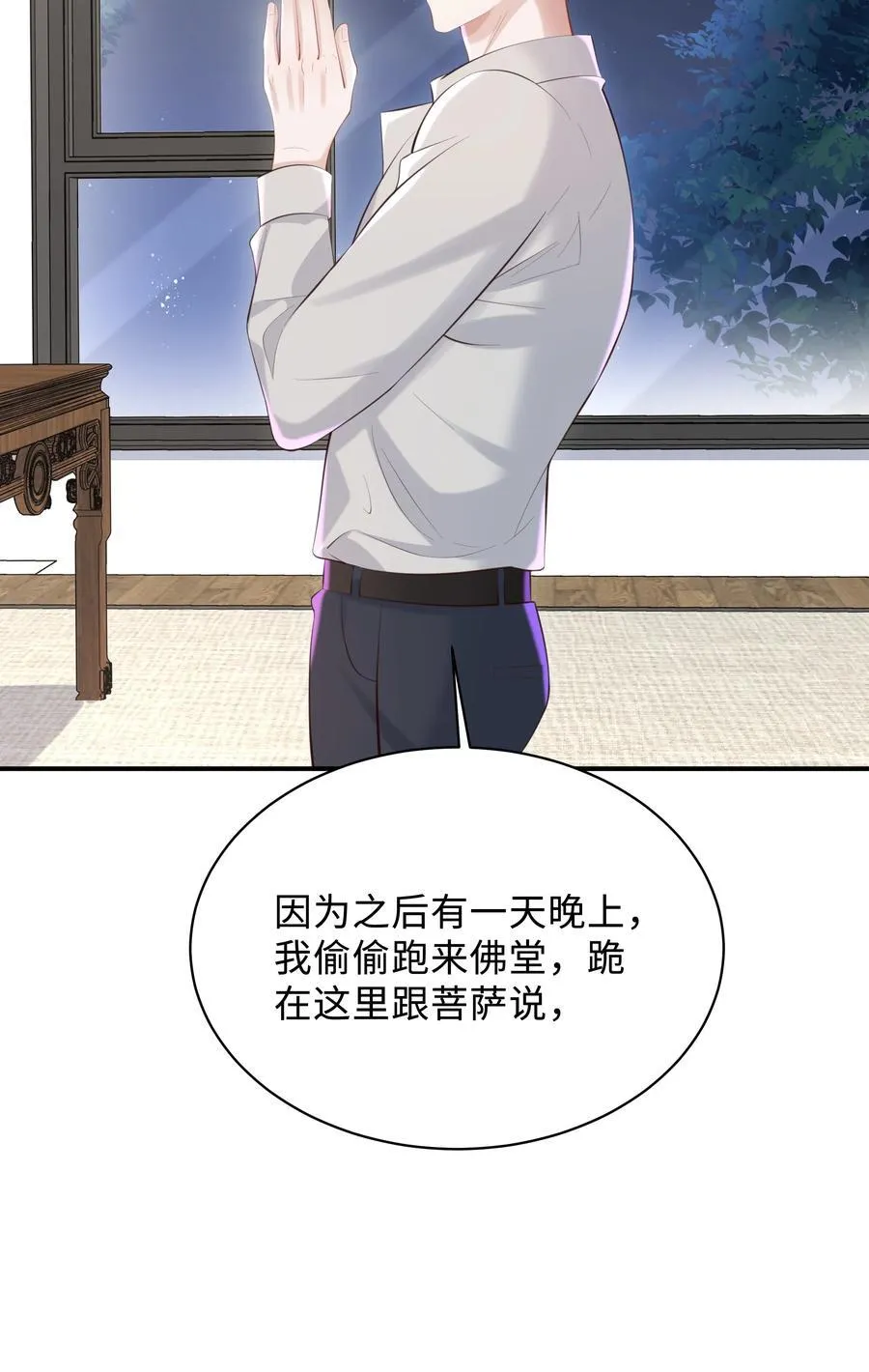 048 想和你共度余生19