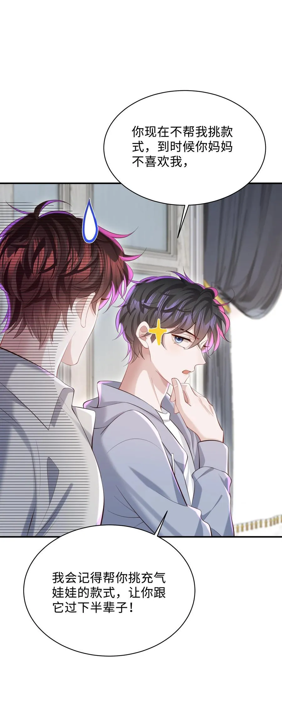 045 何其有幸，能够被爱！29