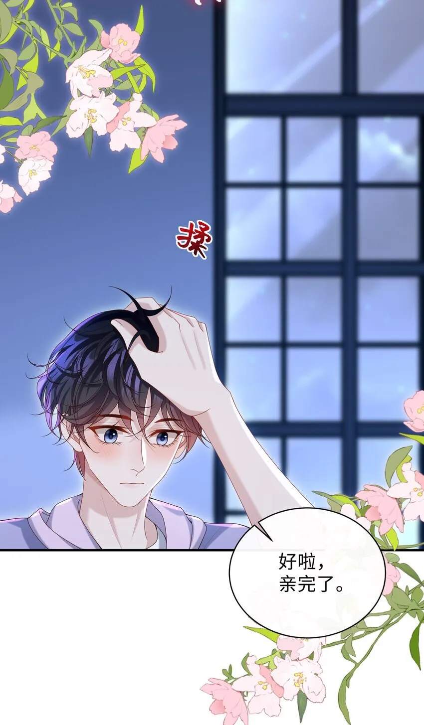 021 你是想让我亲你吗？21