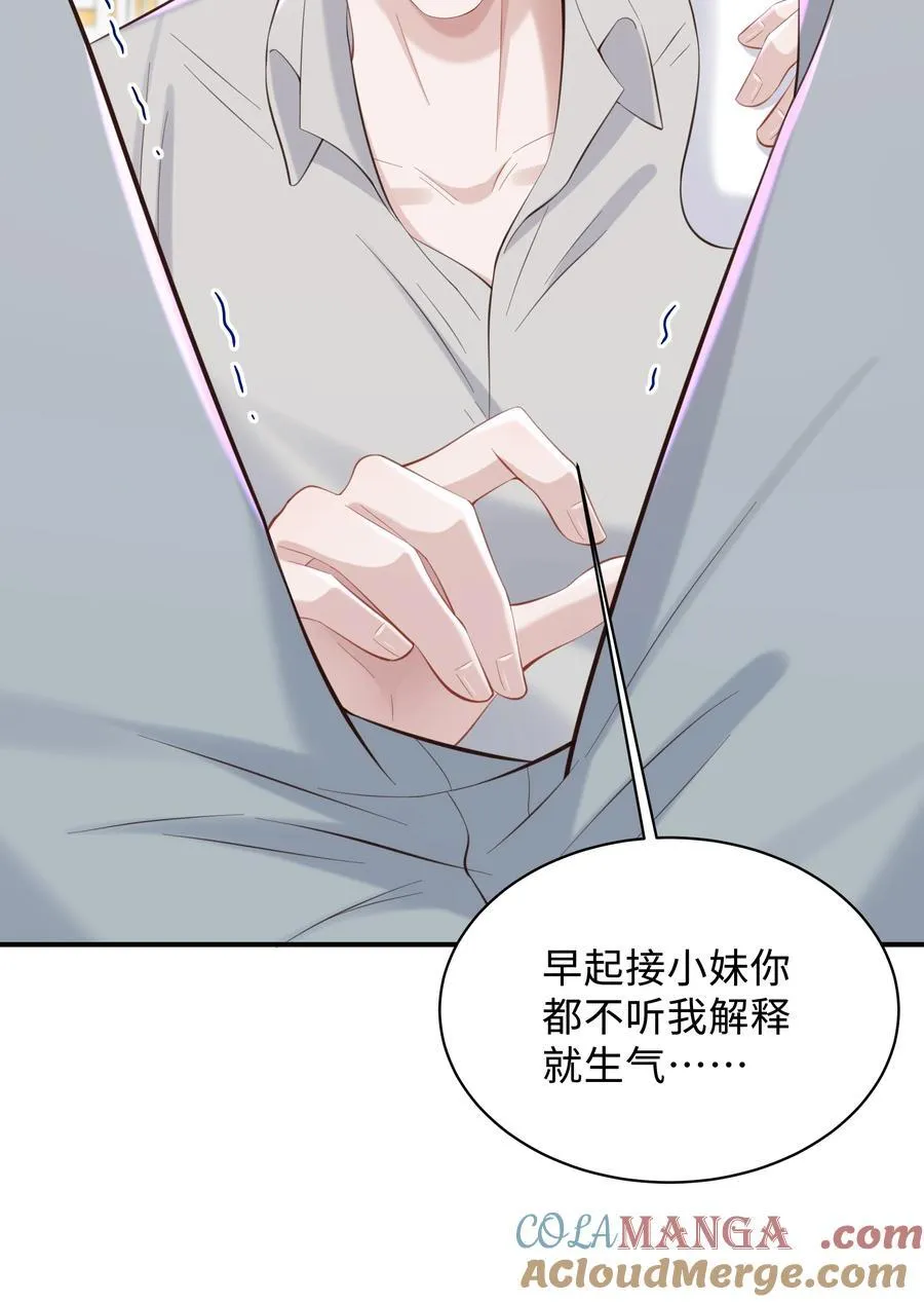049 不相信你老公？要罚！22