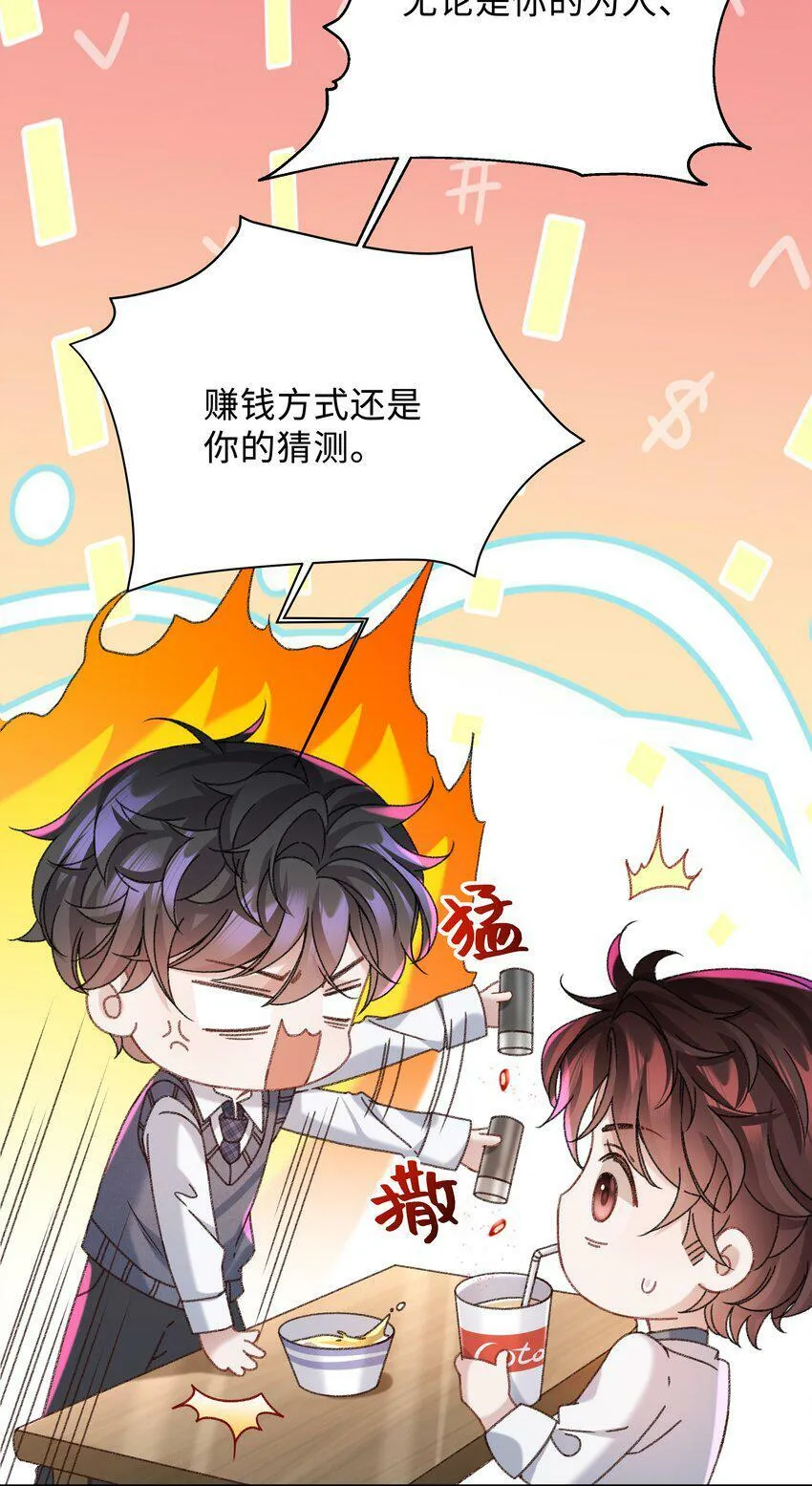 006 为小孩操碎了心！4