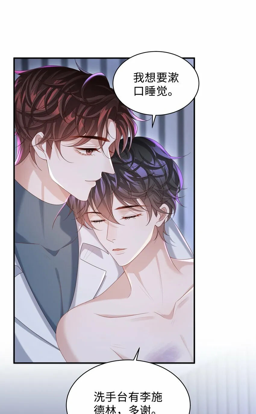 011 睡了也要使唤我？！32