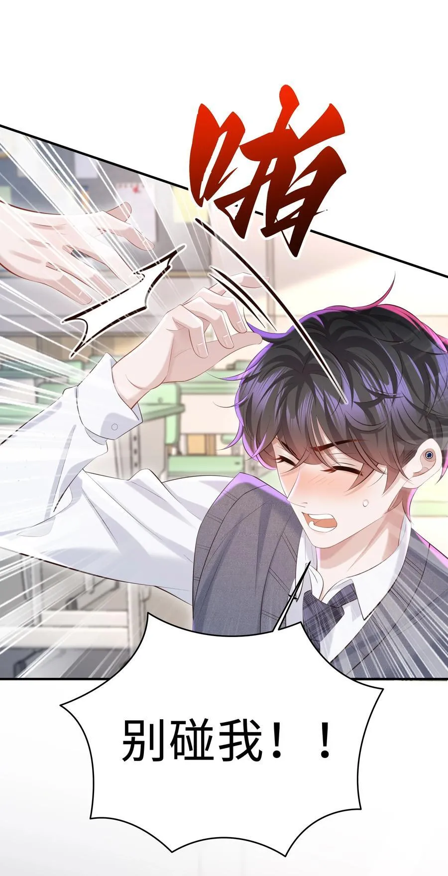 050 别碰我！37