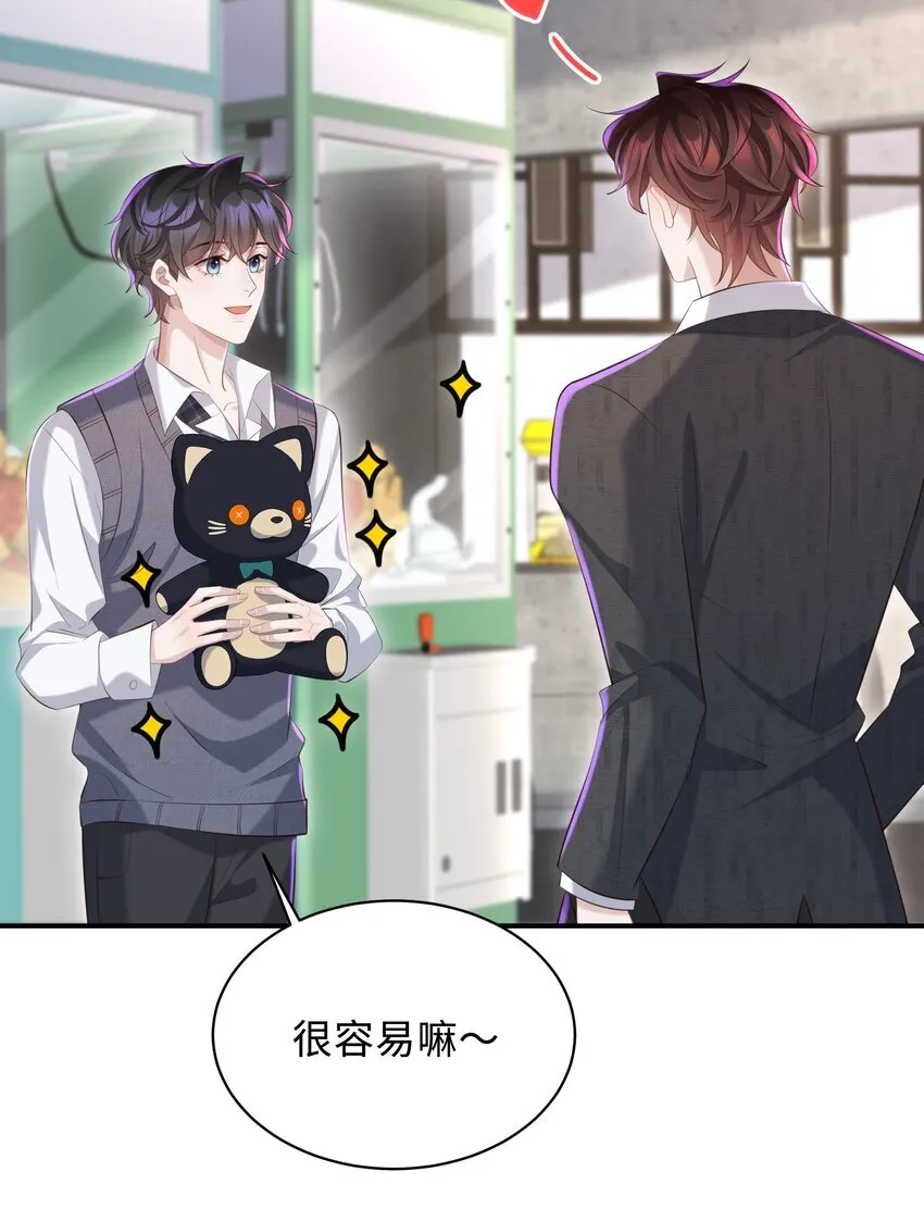 026 谁要和你一对！14
