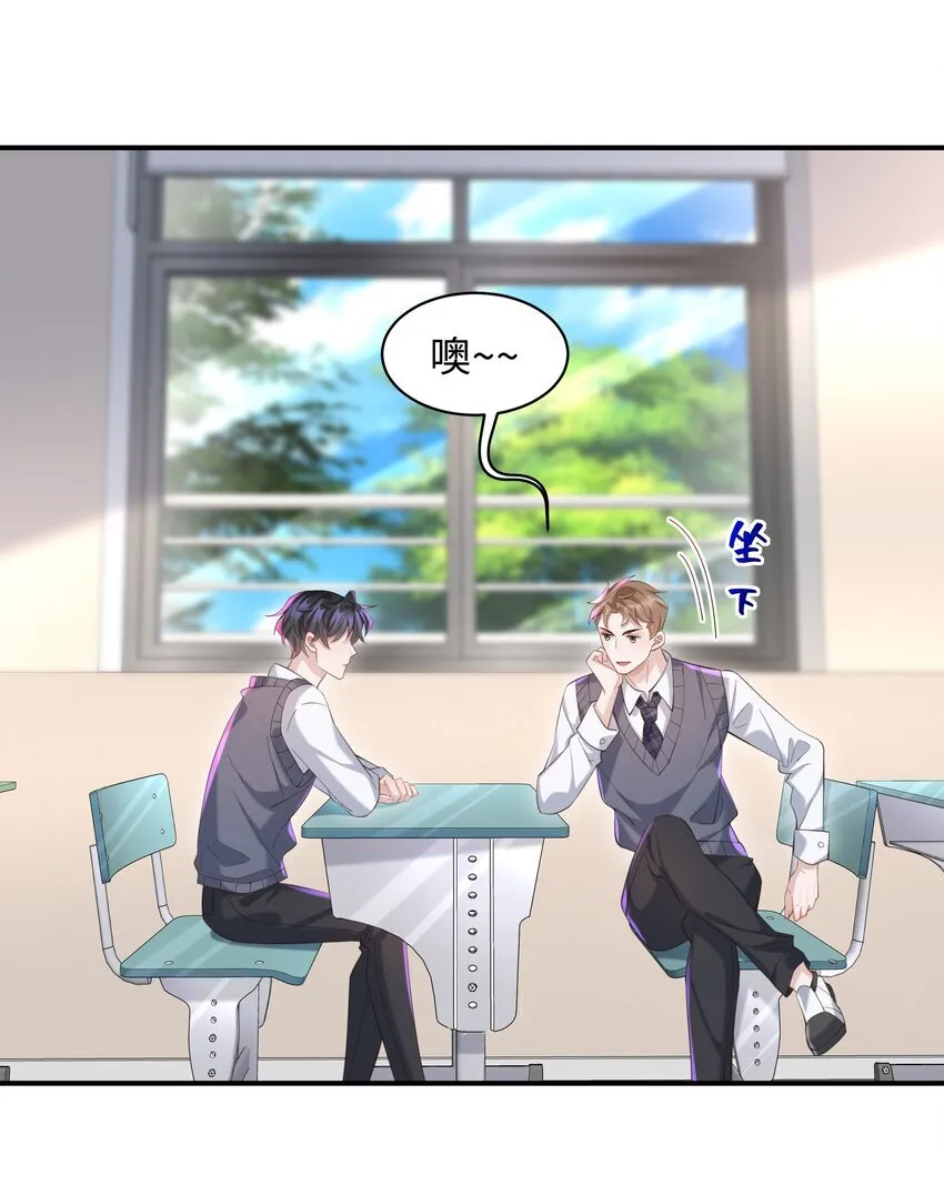 023 对你有点心动33