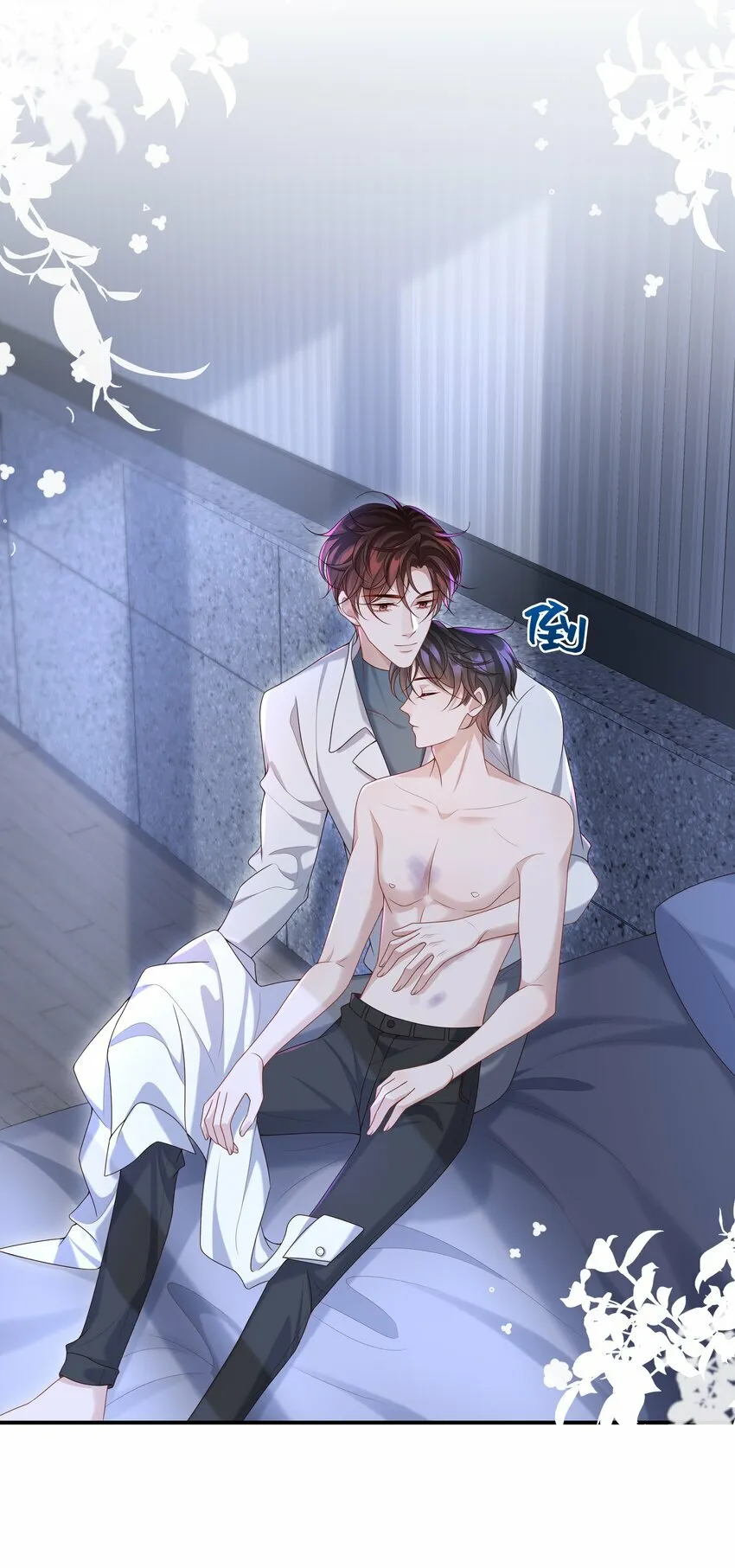 011 睡了也要使唤我？！31