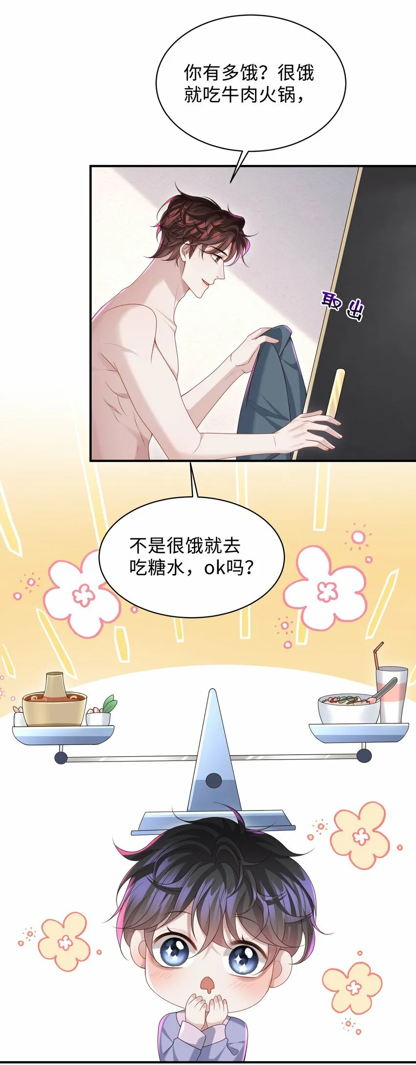 016 陪你一晚也不错啊！26