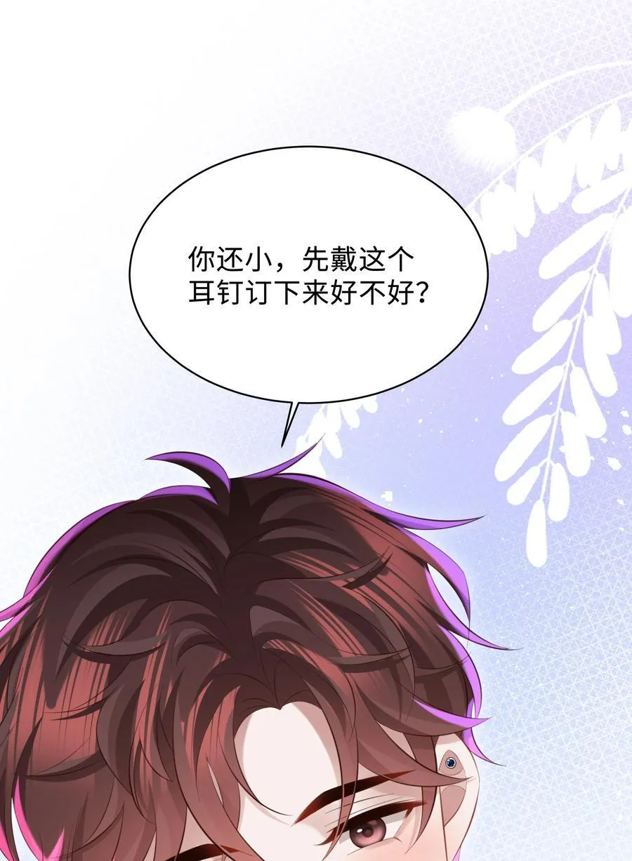 050 别碰我！11