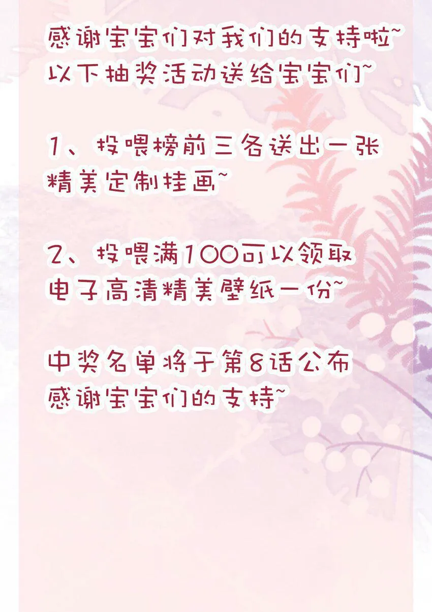 001 这就是我那便宜继表侄？！32