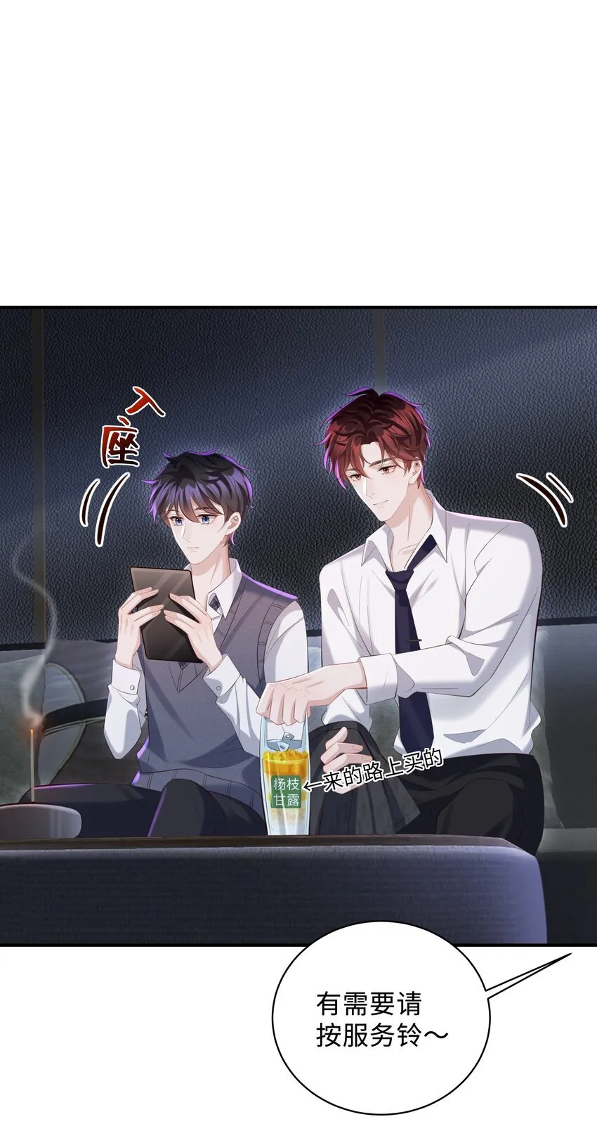 031 想让我亲你吗？4