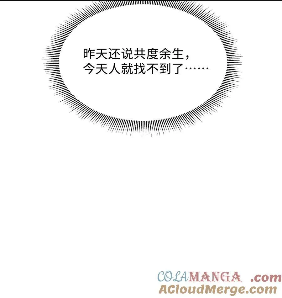 048 想和你共度余生30