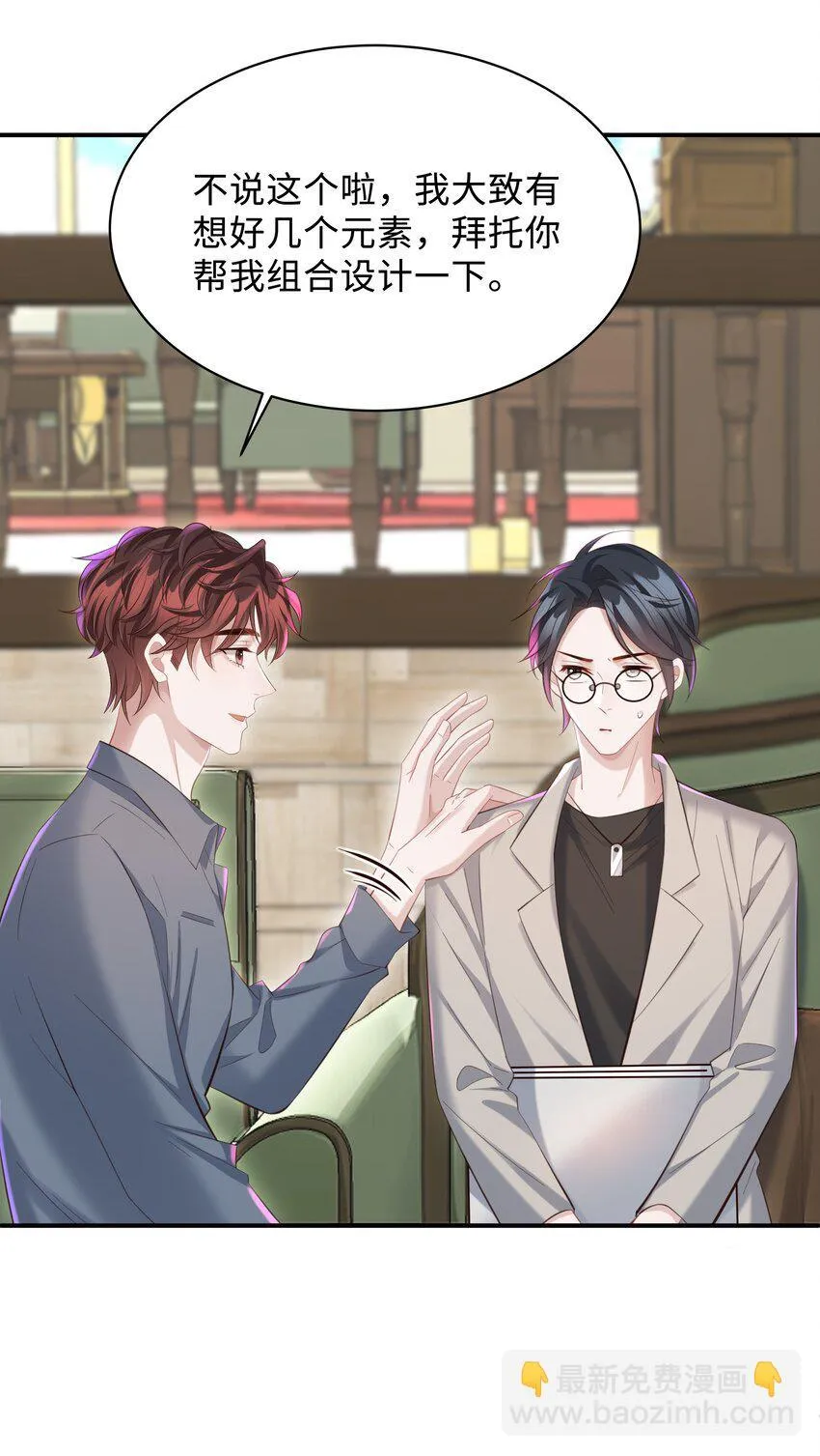 036 老牛吃嫩草！21