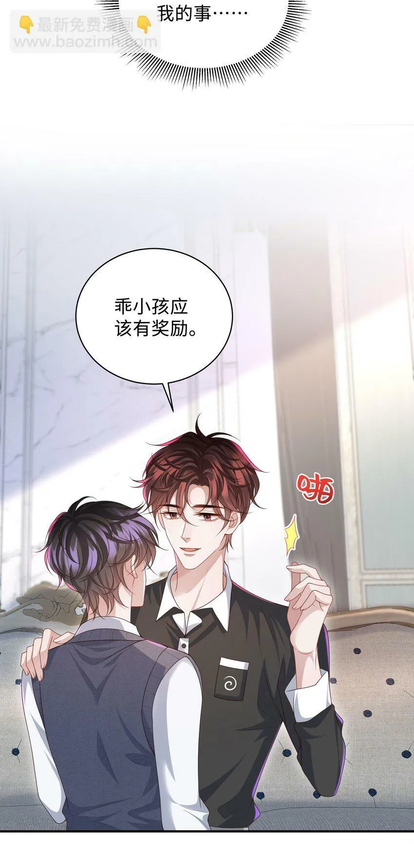 014 乖小孩应该有奖励！4