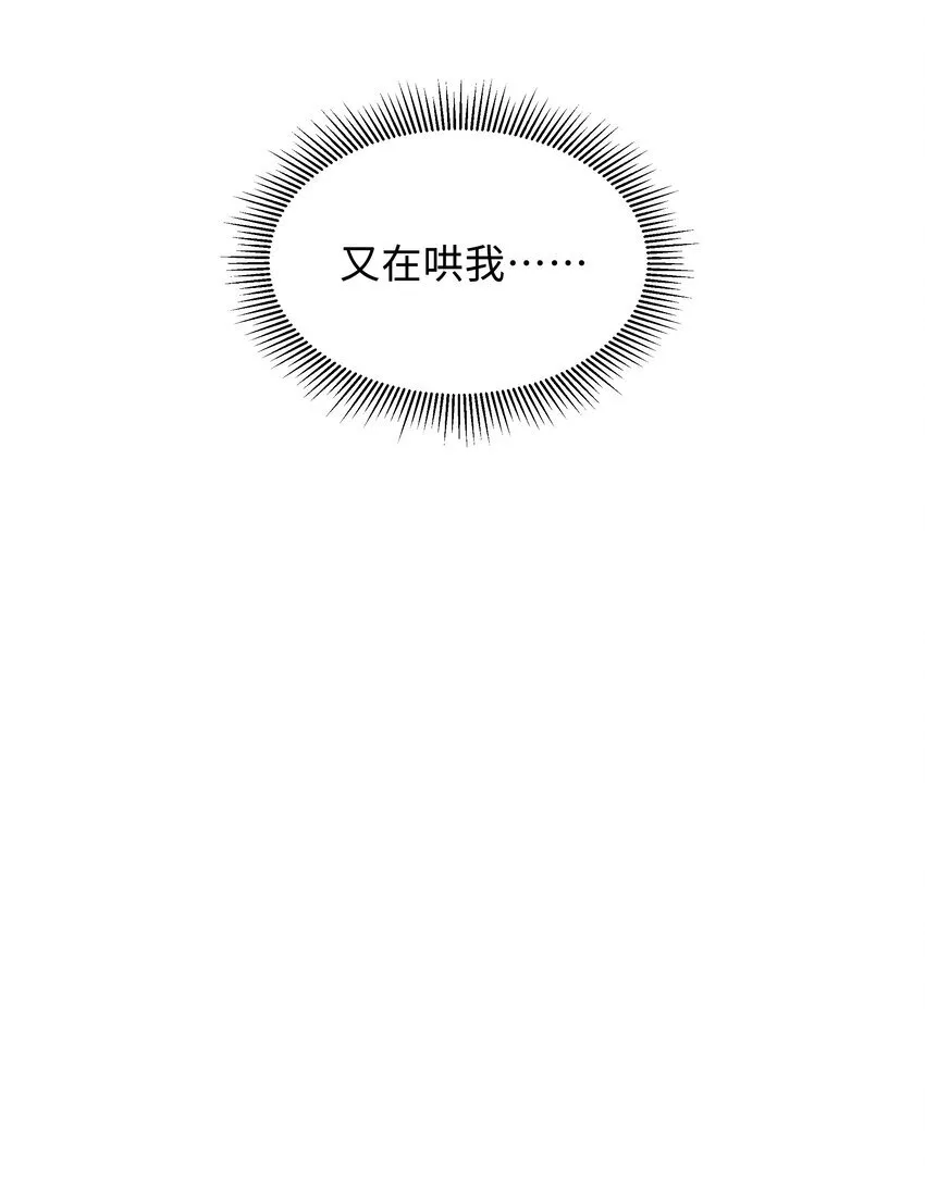 033 不想醒来！19