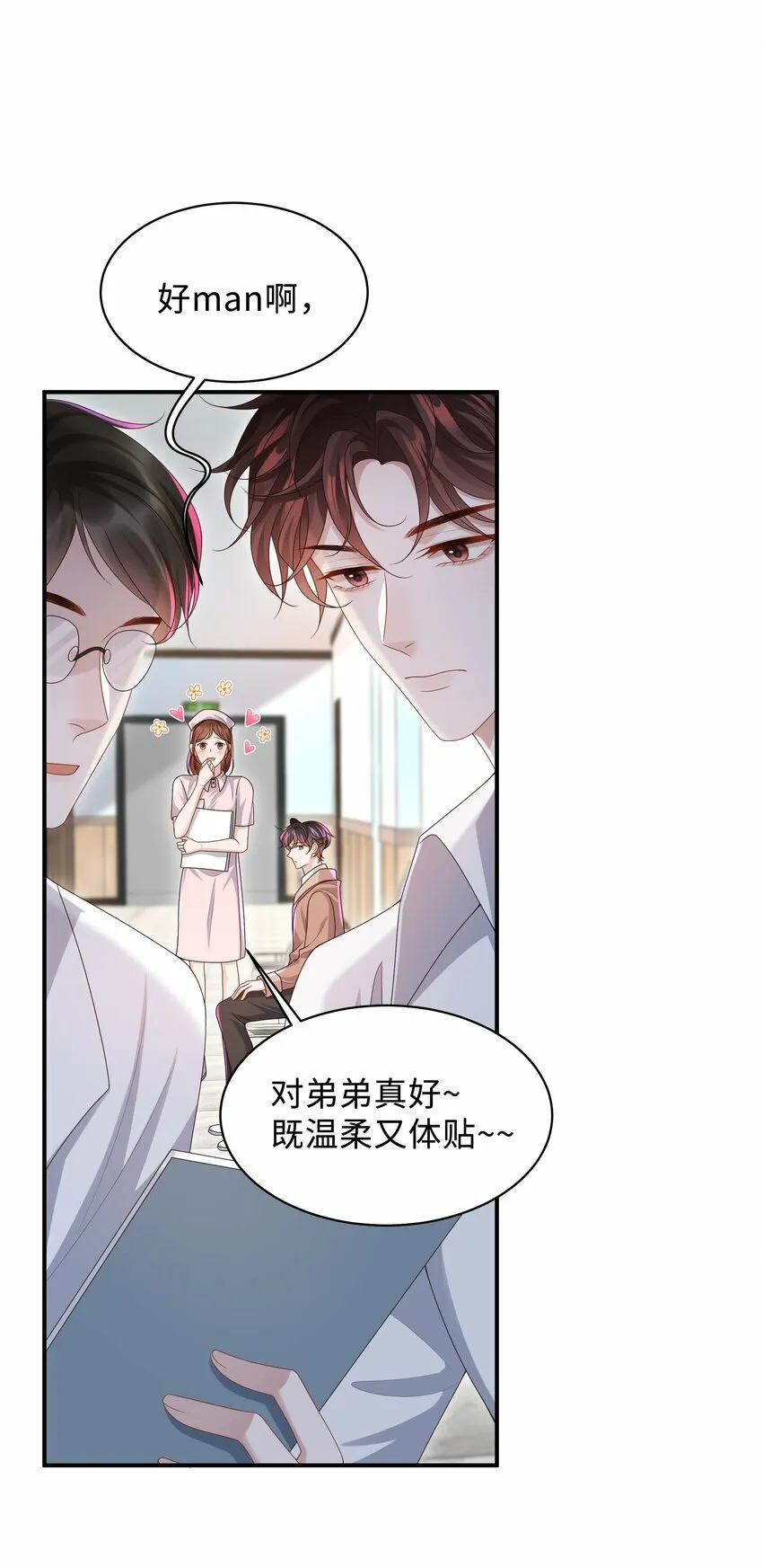 010 少年怀春？29