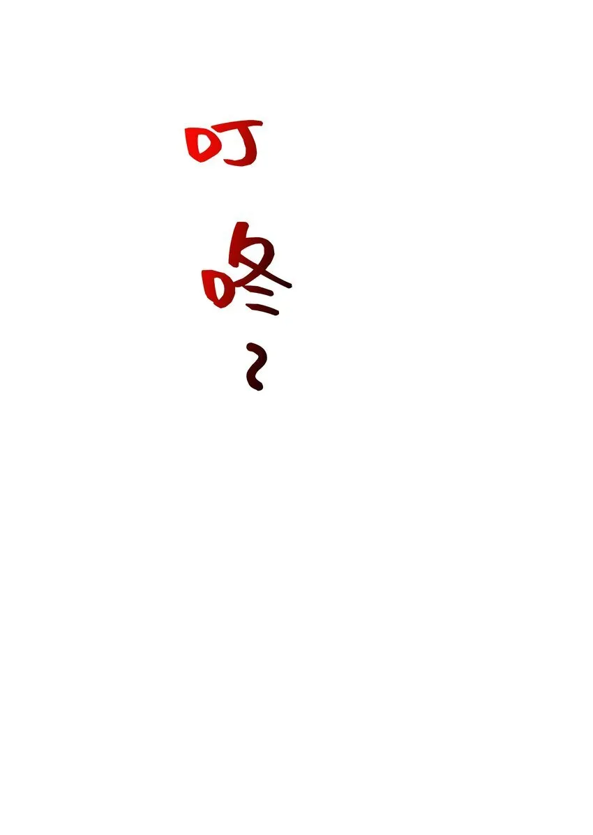 025 想泡我吗？33