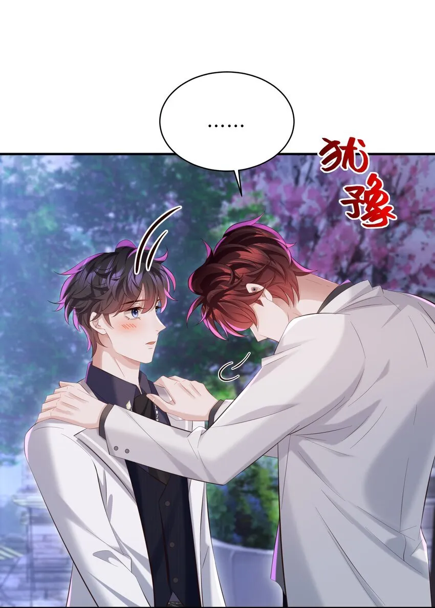 039 换个方式罚我吧！16