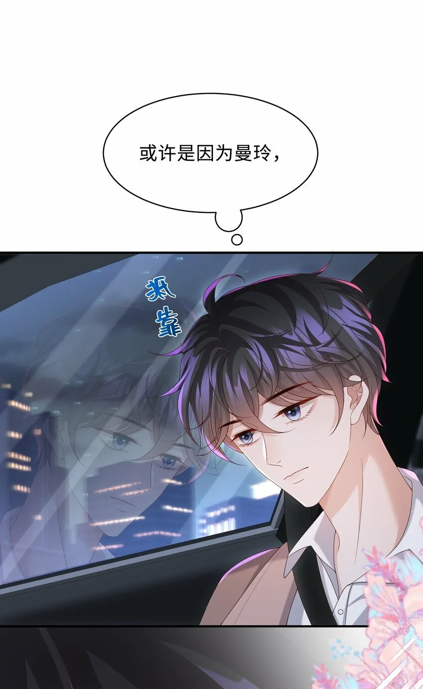 011 睡了也要使唤我？！12