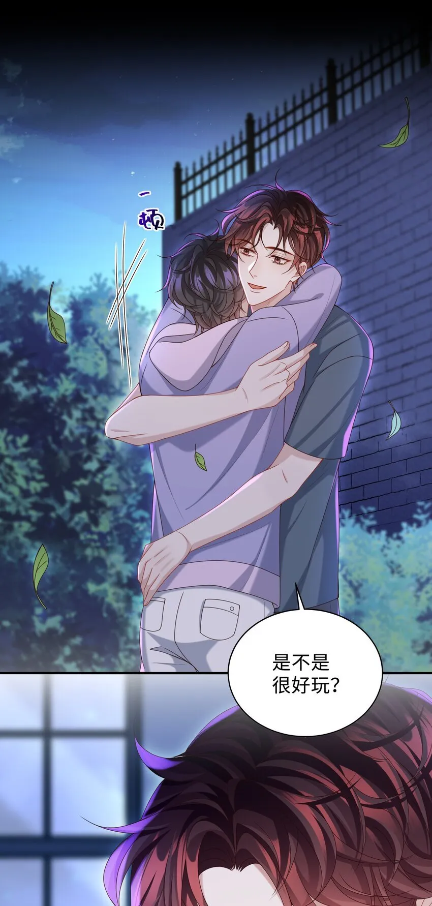031 想让我亲你吗？10